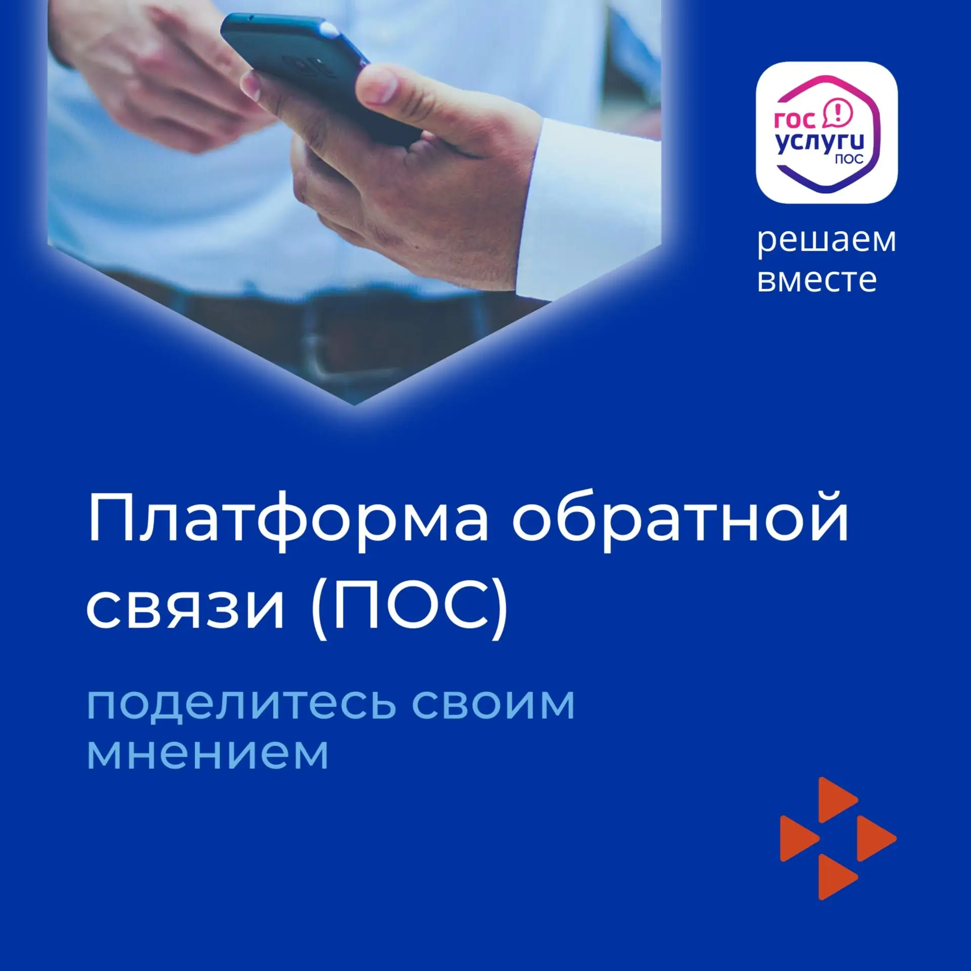 Преимущества обращения через ПОС: удобство, скорость и эффективность.