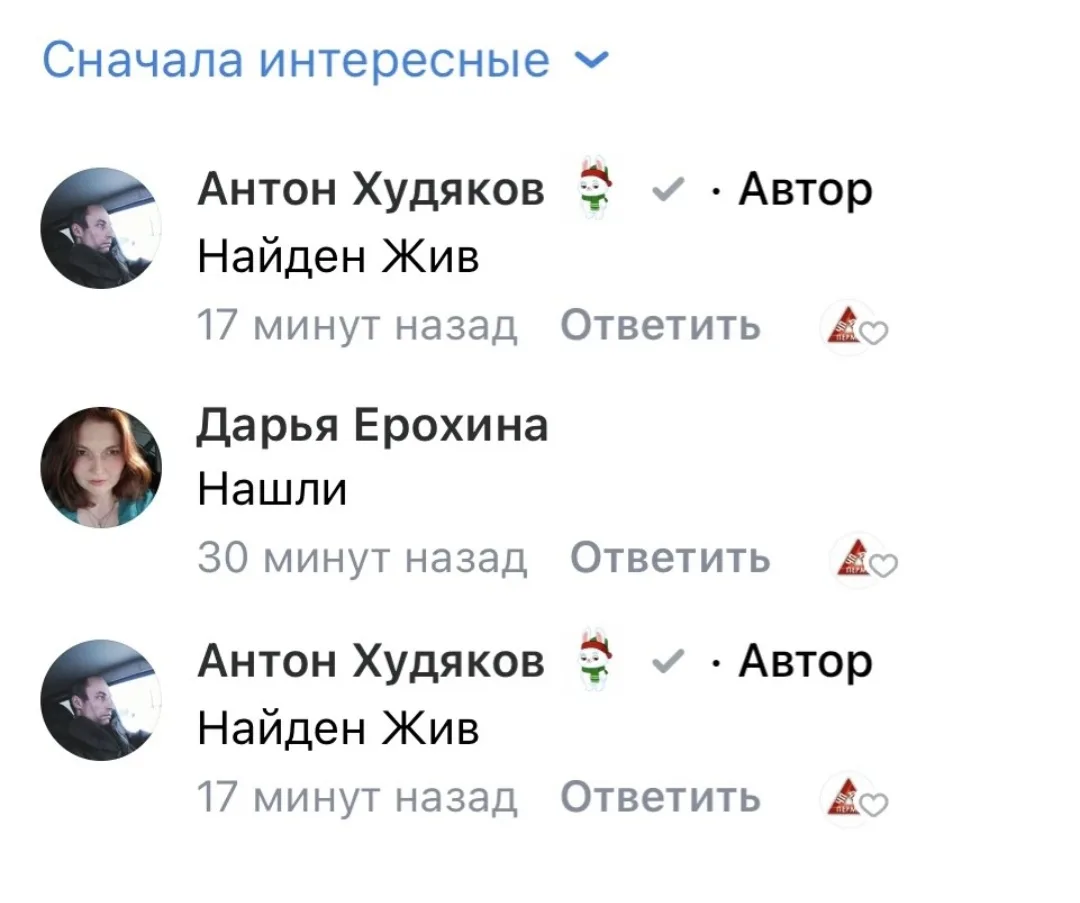 Изображение 2 к публикации «ЧП ПЕРМЬ»