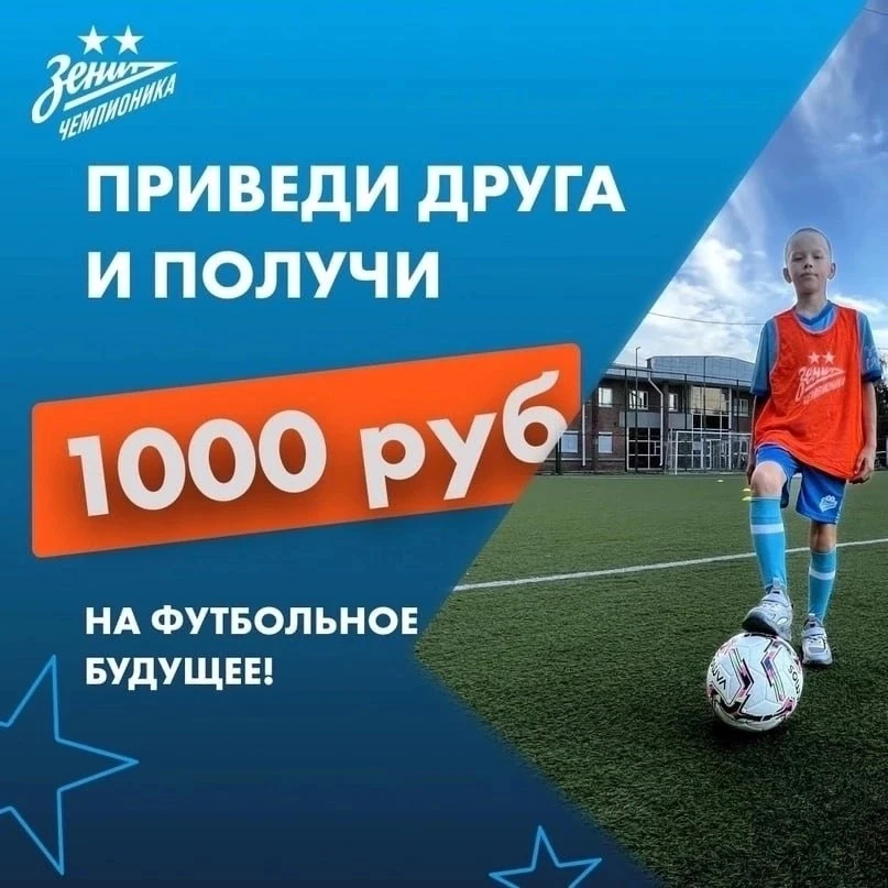 Дорогие друзья не забываем про приятные бонусы от нашей футбольной школы!)