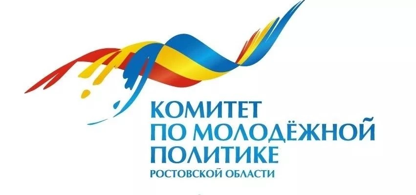 В рамках исследования комитетом по молодежной политике Ростовской области ведется сбор ...