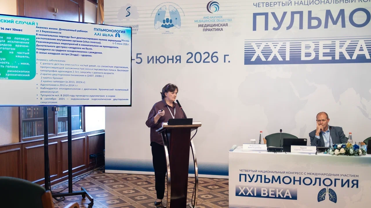 Специалисты МГНЦ приняли участие в IV Национальном конгрессе с международным участием «Пульмонология