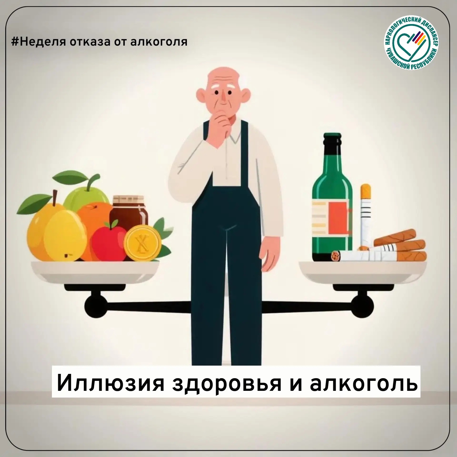 «Он пил, и ничего»