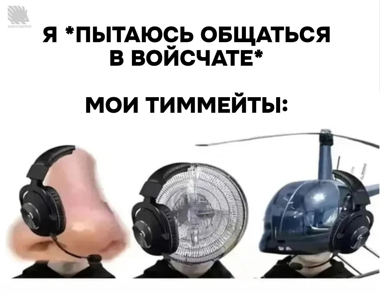 Обычная ситуация в игре