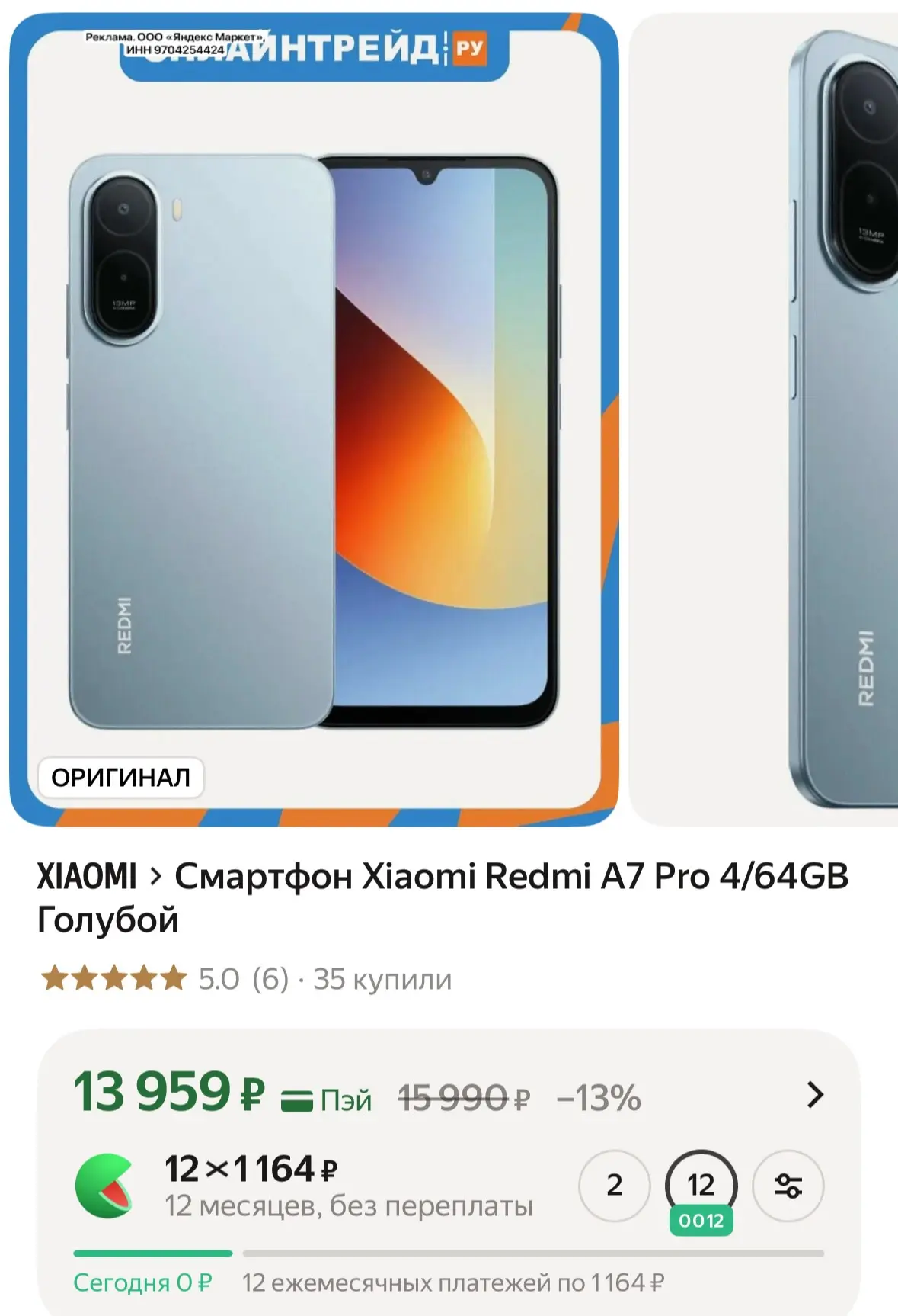 Смартфон XIAOMI REDMI A7 PRO по отличной цене! 🔥🔥🔥