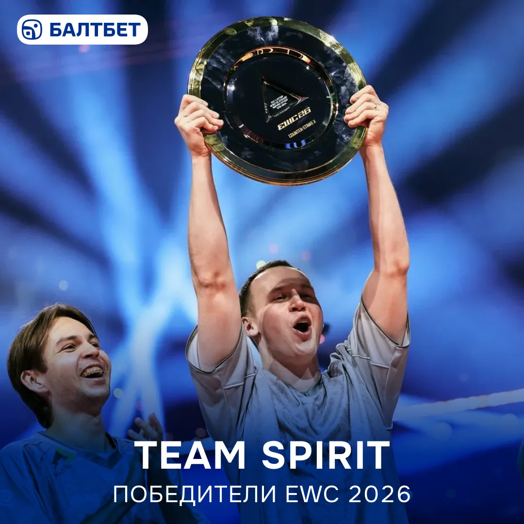 🏆  Team Spirit — чемпионы Esports World Cup 2026 по CS2!