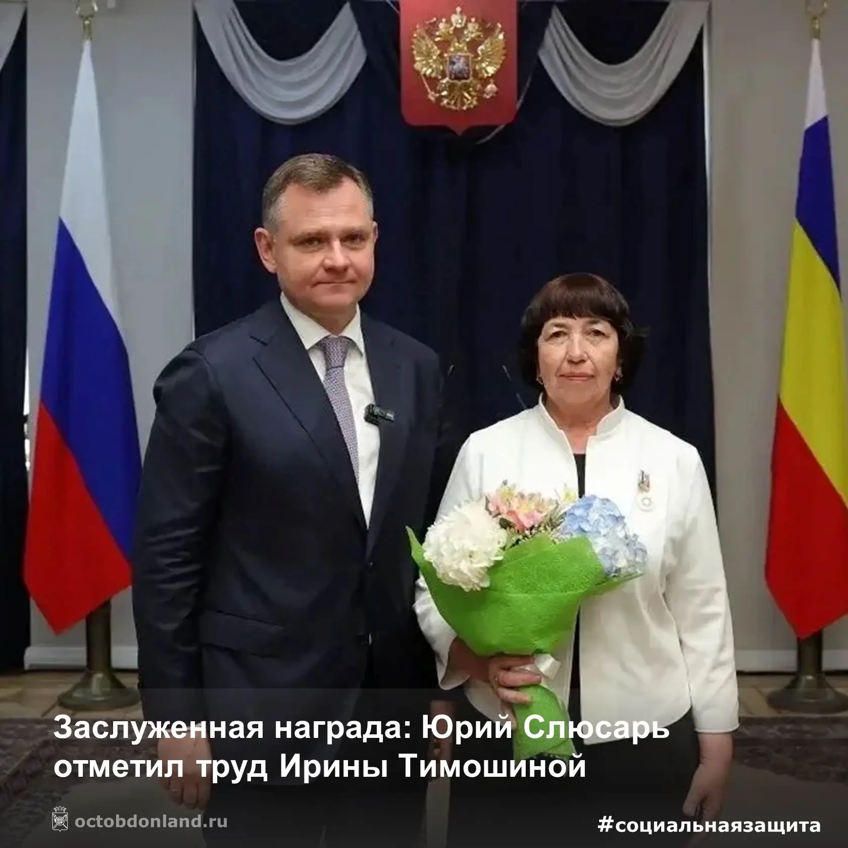 В преддверии Дня России губернатор Рсстовской области Юрий Слюсарь вручил высокие награды тем, кто р