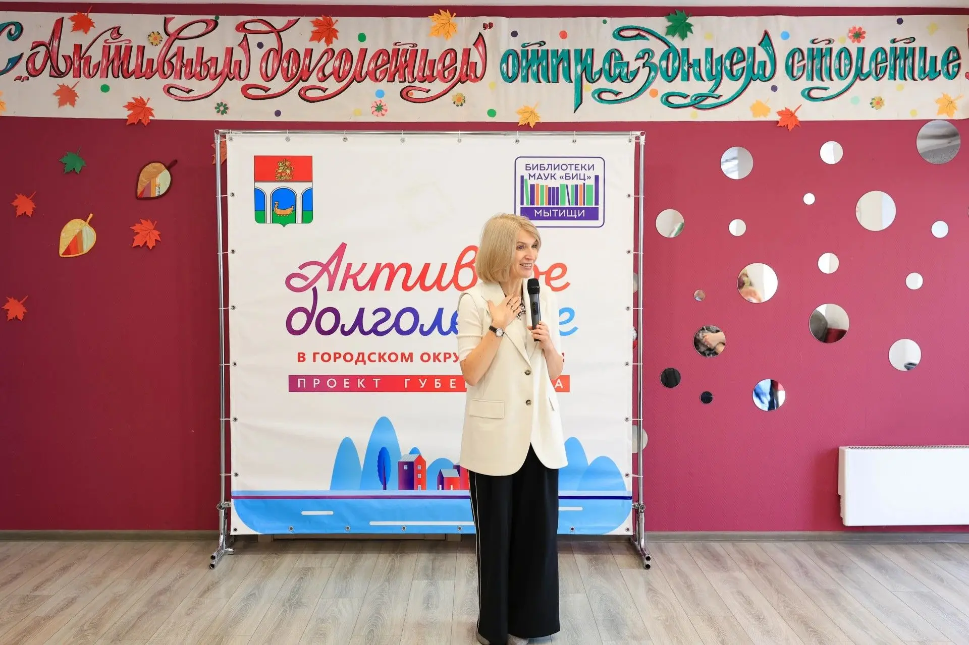 Праздник мудрости, заботы и внимания