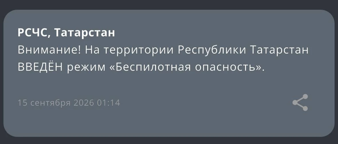 Республика Татарстан