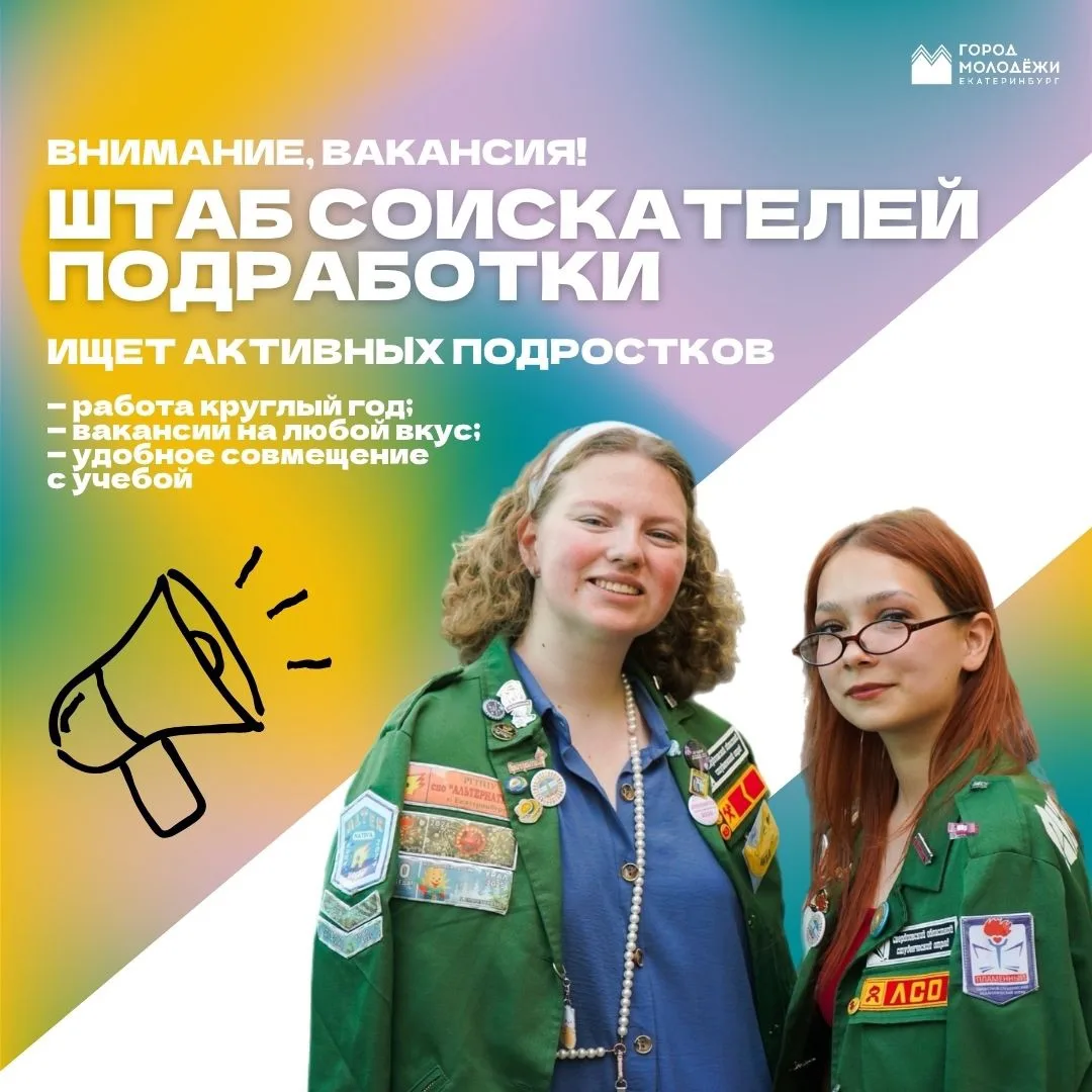 Хочешь подработку, которую можно совмещать с учебой? 🤩
