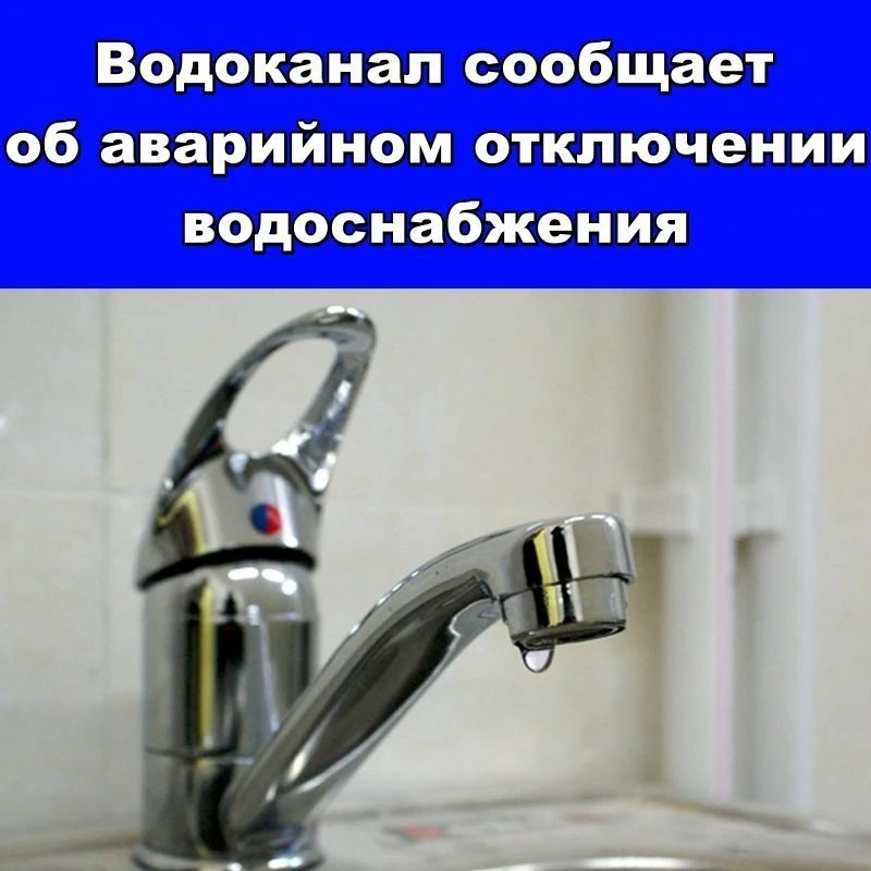💧 На Железнодорожной, 31 — авария на водопроводе