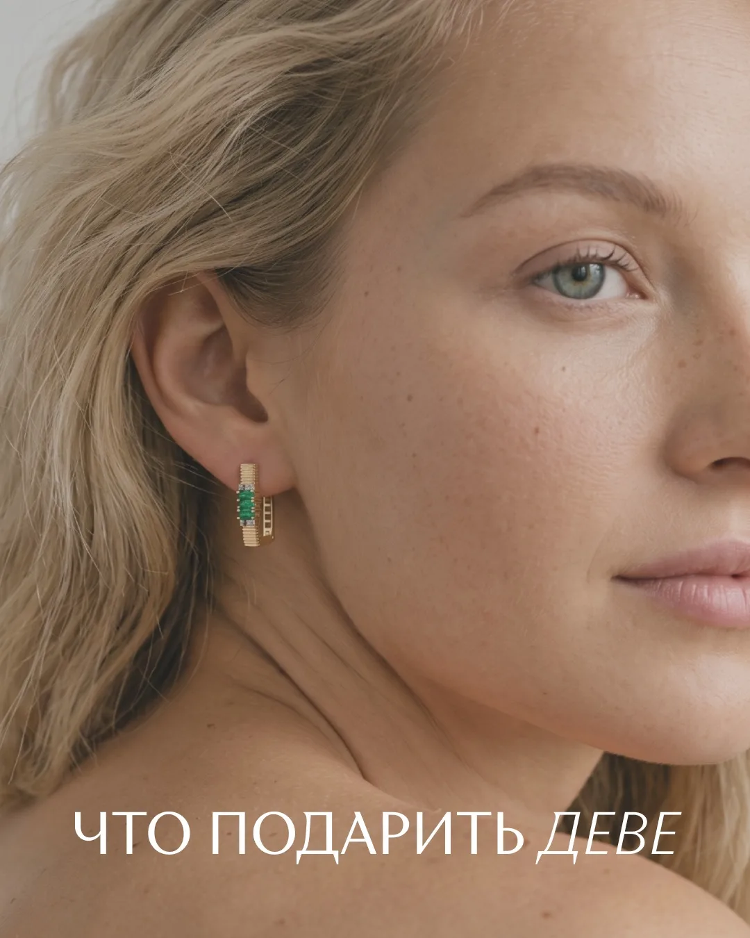 Что подарить Деве?