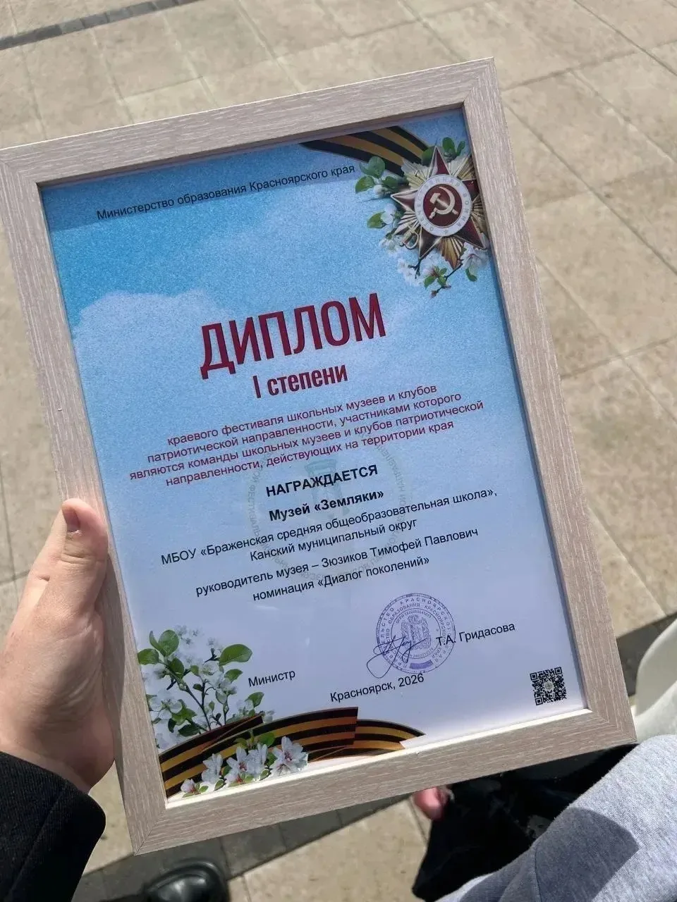 «Наша гордость — хранители истории! 🏆🇷🇺
