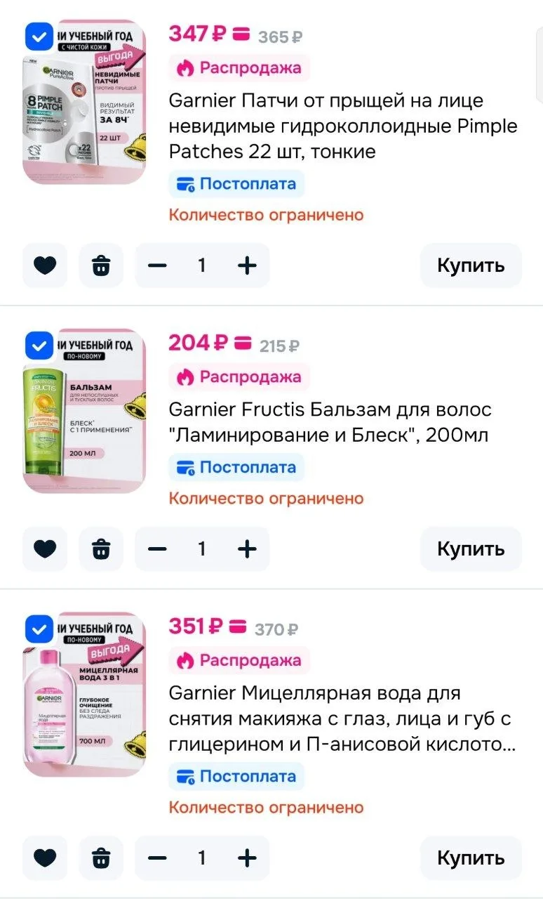 ⁣⁣⁣⁣⁣-33% от 1000₽