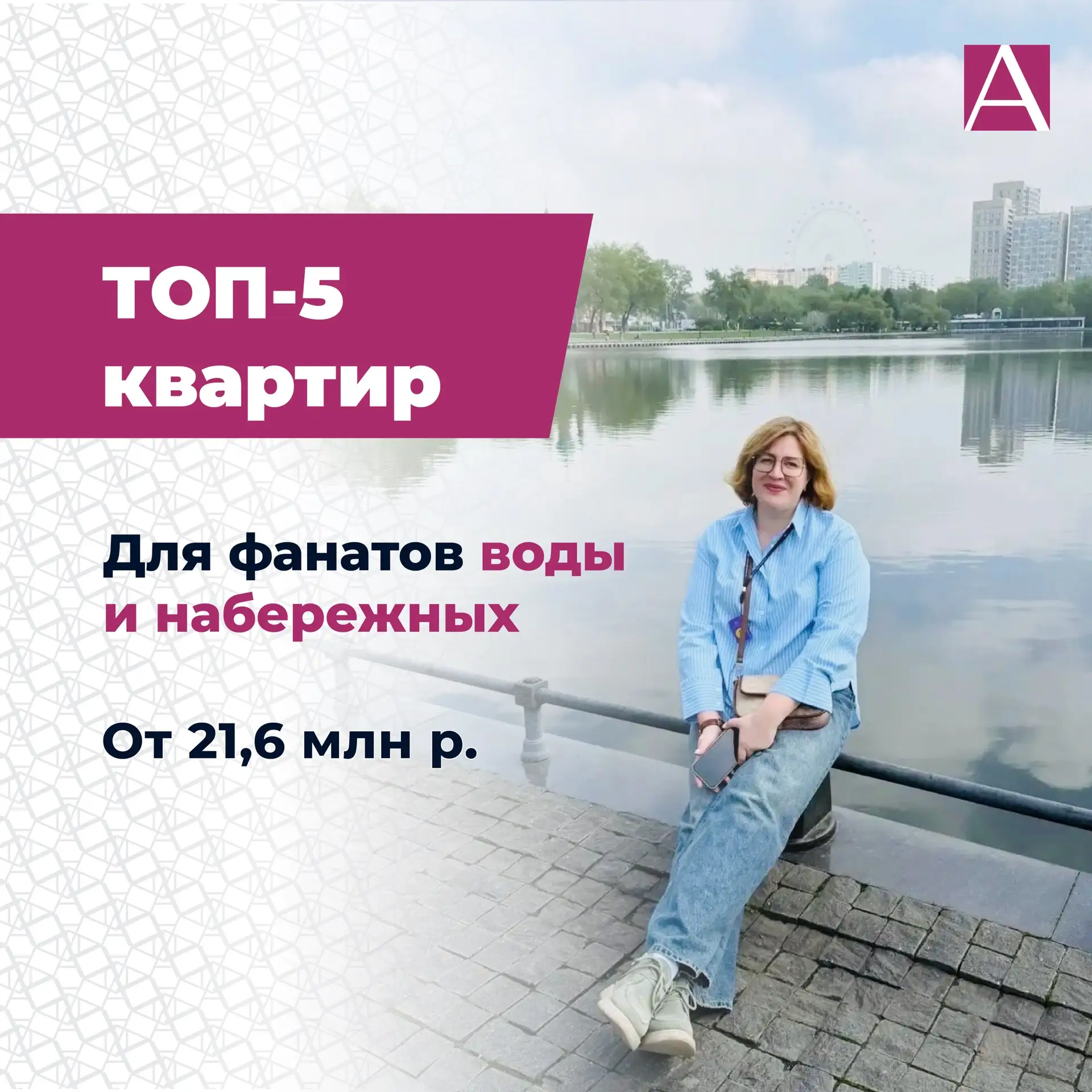 Семейные квартиры среди воды и зелени от 21,6 млн р.  Если вы, как и я, не мыслите выходных без долг