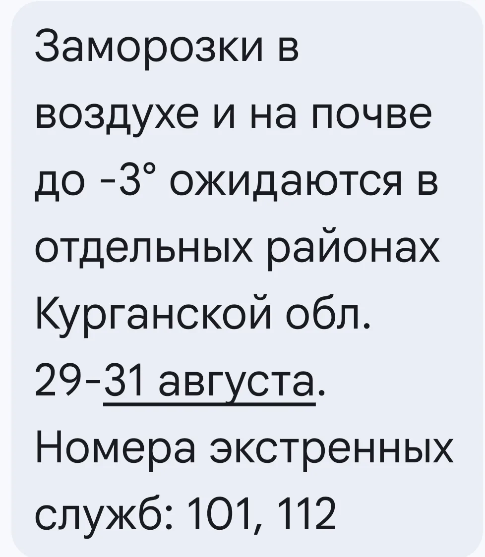 ⛄️МЧС предупреждает