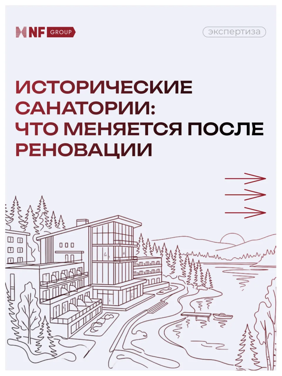 ⛱ Санатории – особый сегмент коммерческой недвижимости, где оздоровительная функция соч...