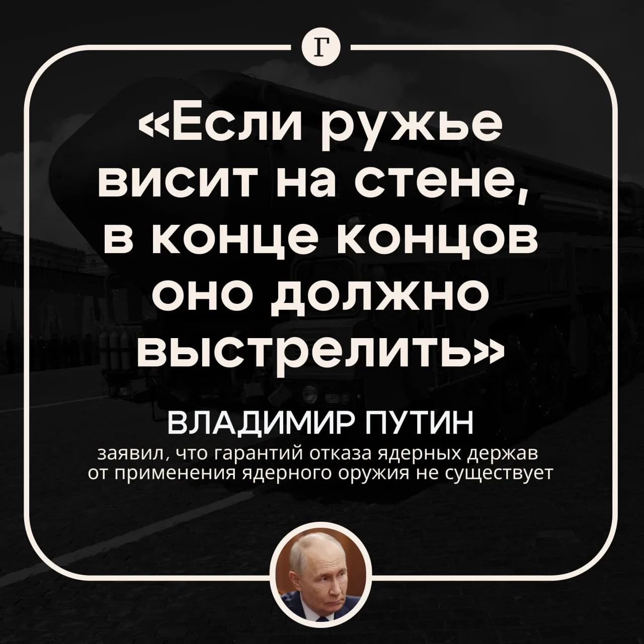 Путин назвал нелепыми поступившие предложения по взаимному прекращению ударов России и ...