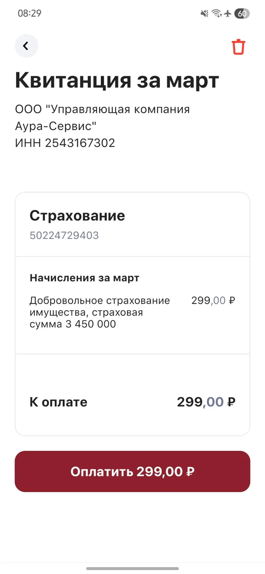 Уважаемые собственники!