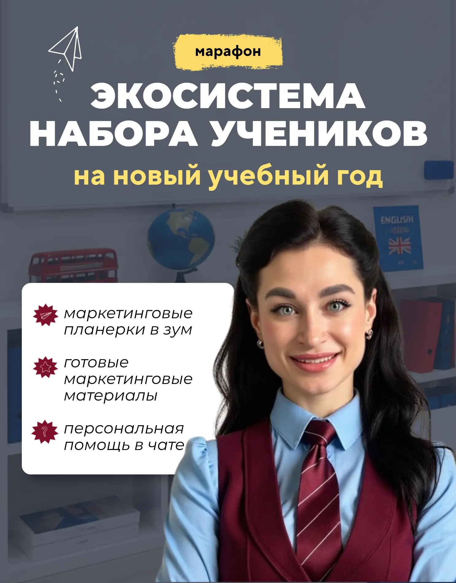 Наберём учеников вместе НА МОЁМ НОВОМ МАРАФОНЕ «ЭКОСИСТЕМА ПРИВЛЕЧЕНИЯ»? 📚

🌀Марафон закрывает все