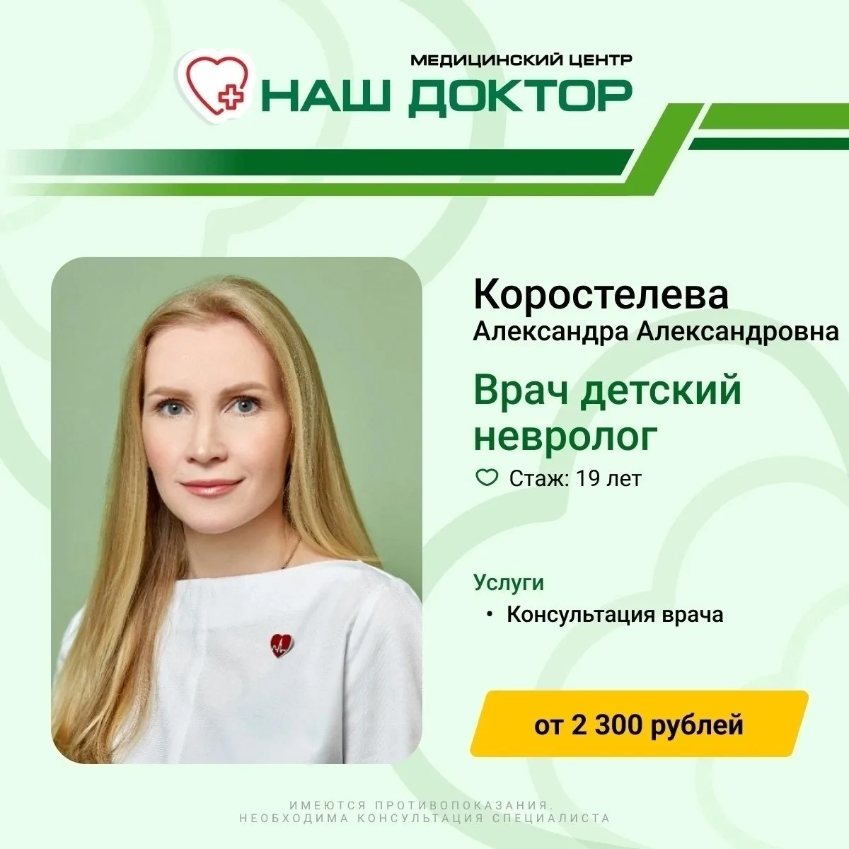 ❗Открыта запись