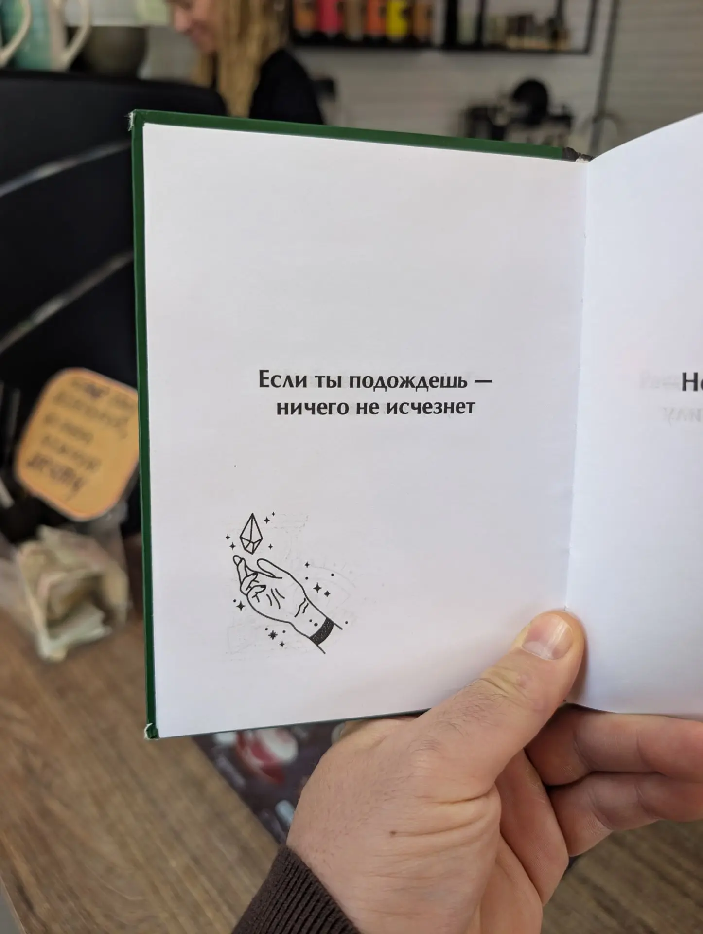 Утренний кофе намекает. Это про ликвидацию ?