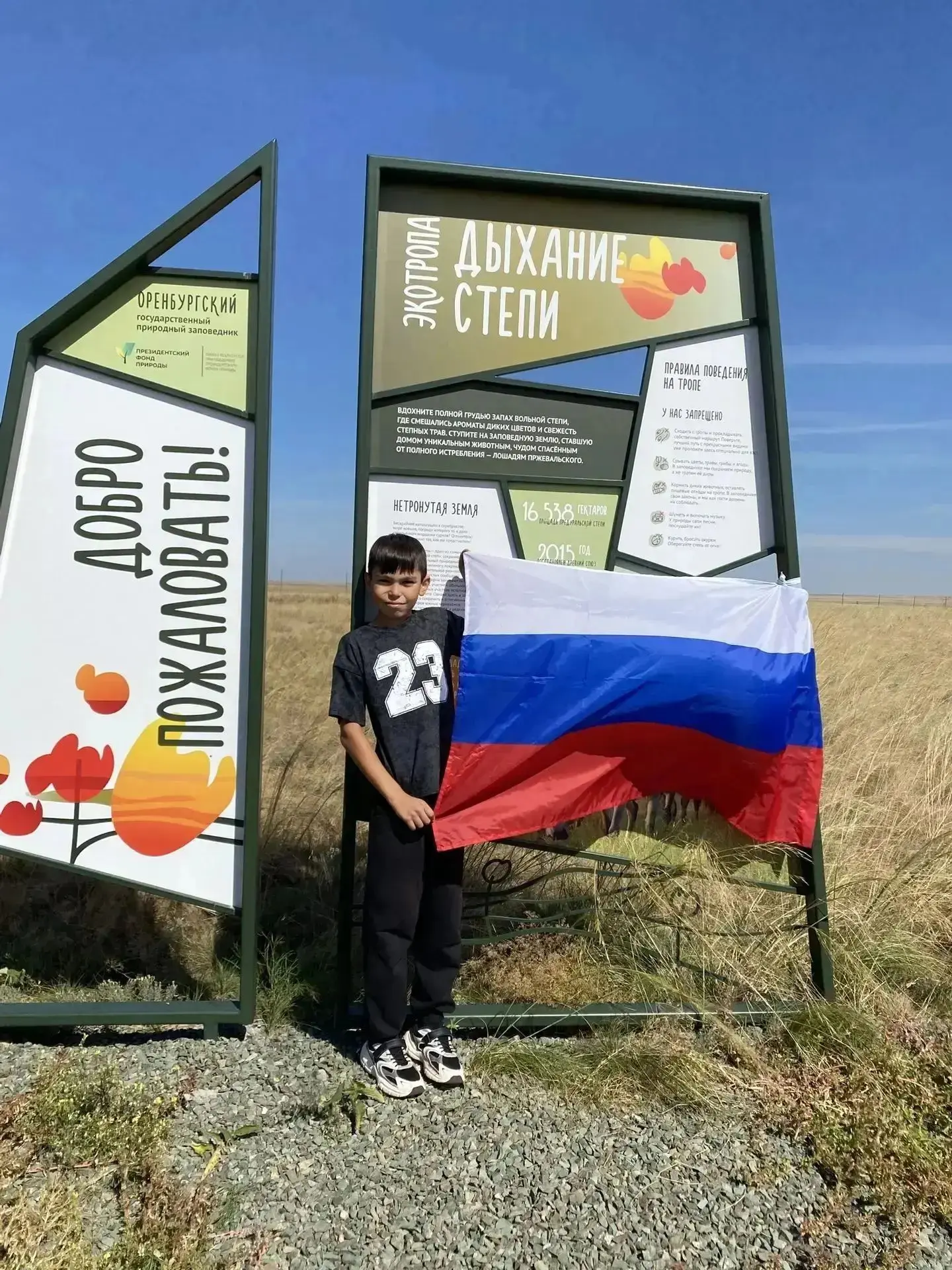 22 августа Нагуманов Артур, обучающиеся 5 Д класса, посетил Государственный природный з...