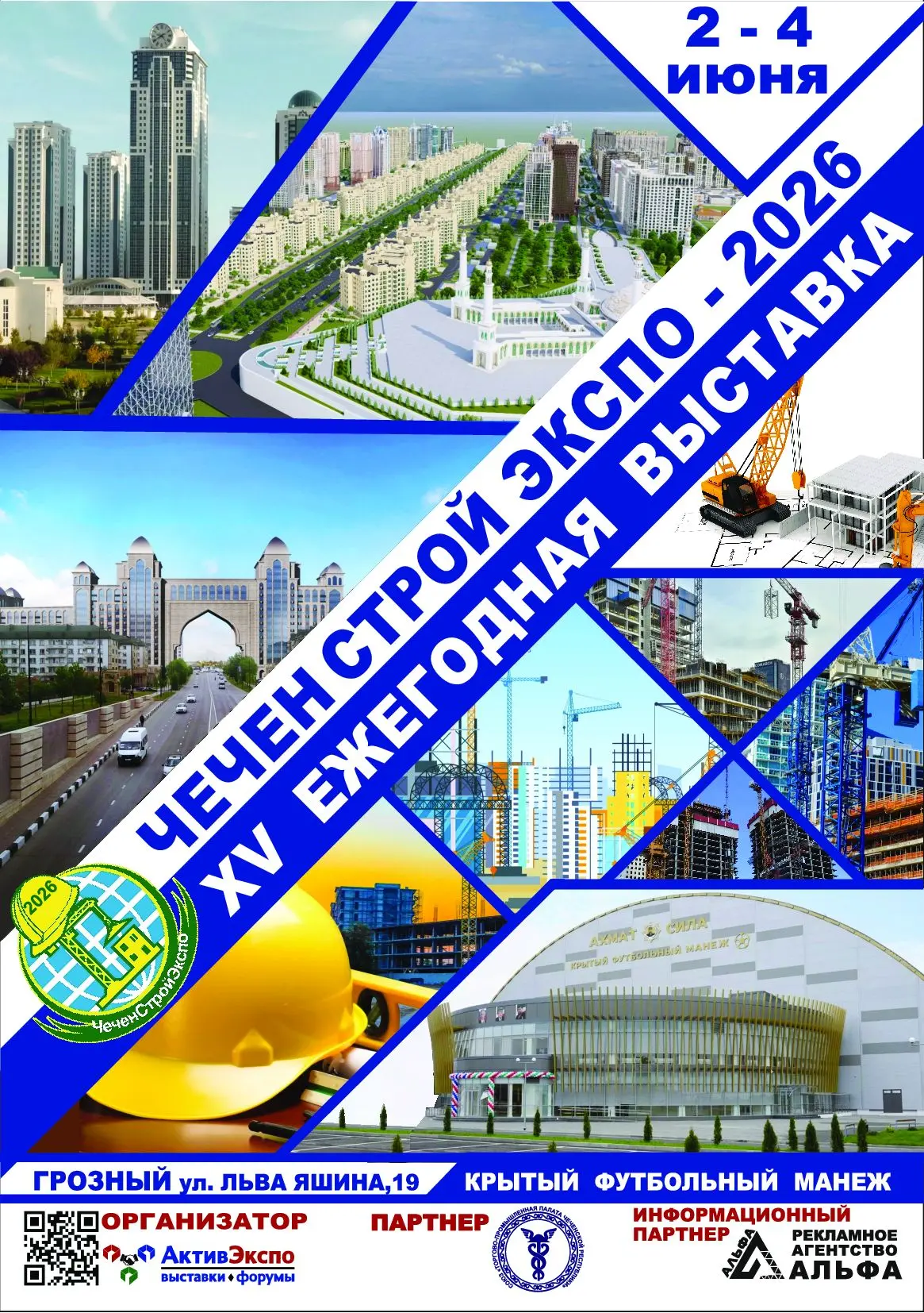 Торгово-промышленная палата Чеченской Республики информирует о проведении ежегодных выс...