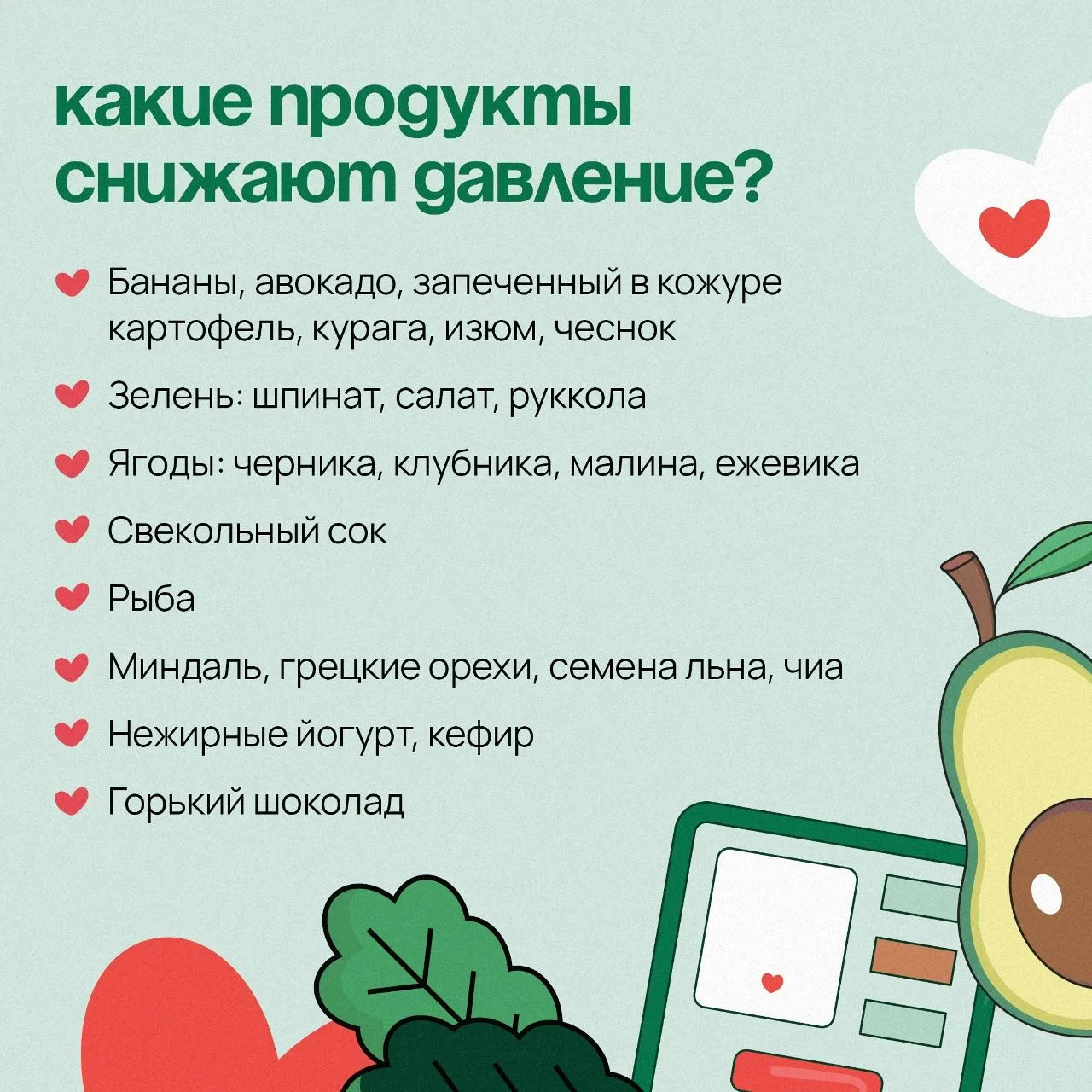 🥗Ты то, что ты ешь