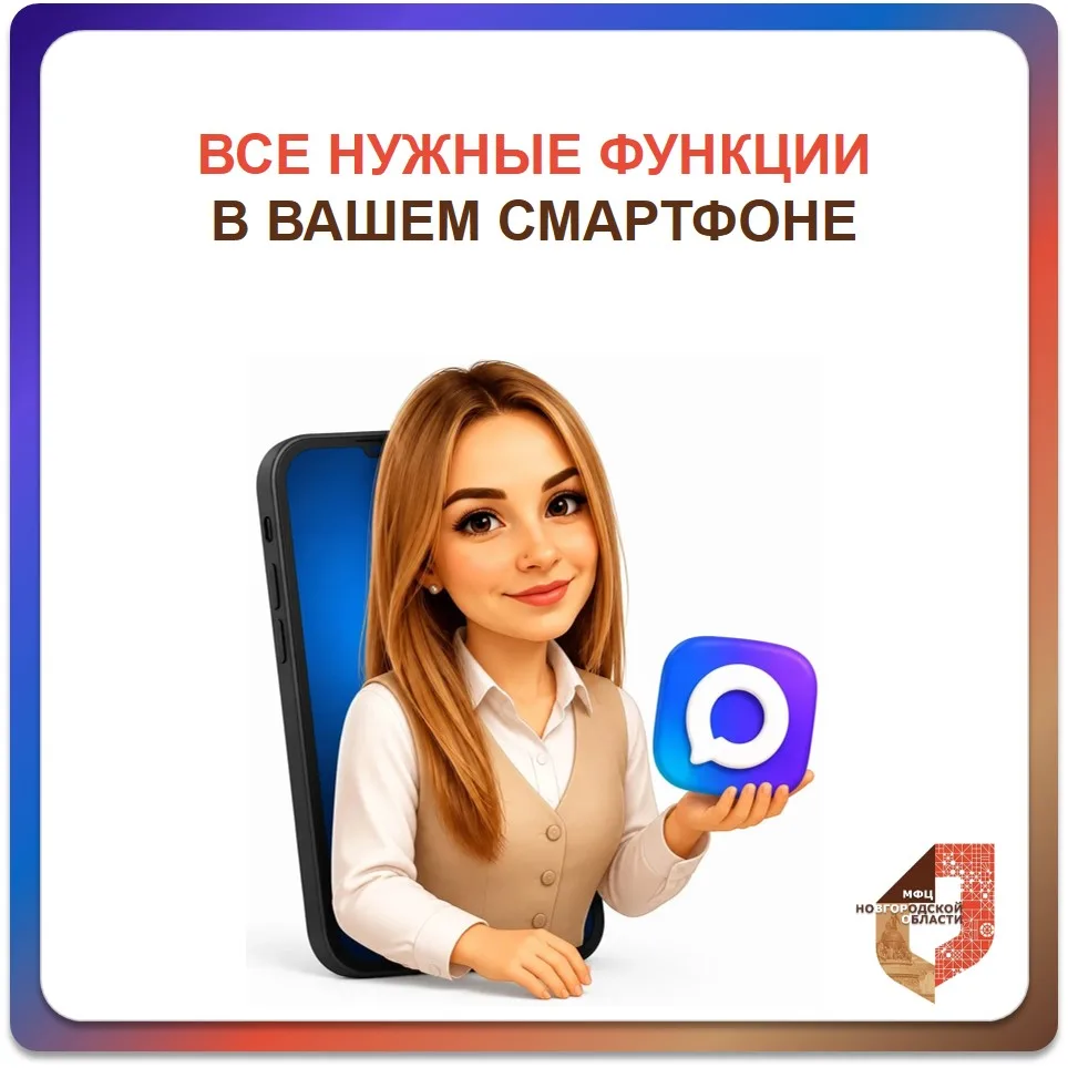 Как взаимодействовать с МФЦ онлайн? Два простых шага 📋

Уважаемые заявители!

Хотите экономить врем