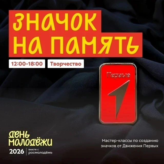 🎉 27 июня с 12:00 до 22:00 на Софийской набережной состоится городской праздник - День Молодежи. Вх