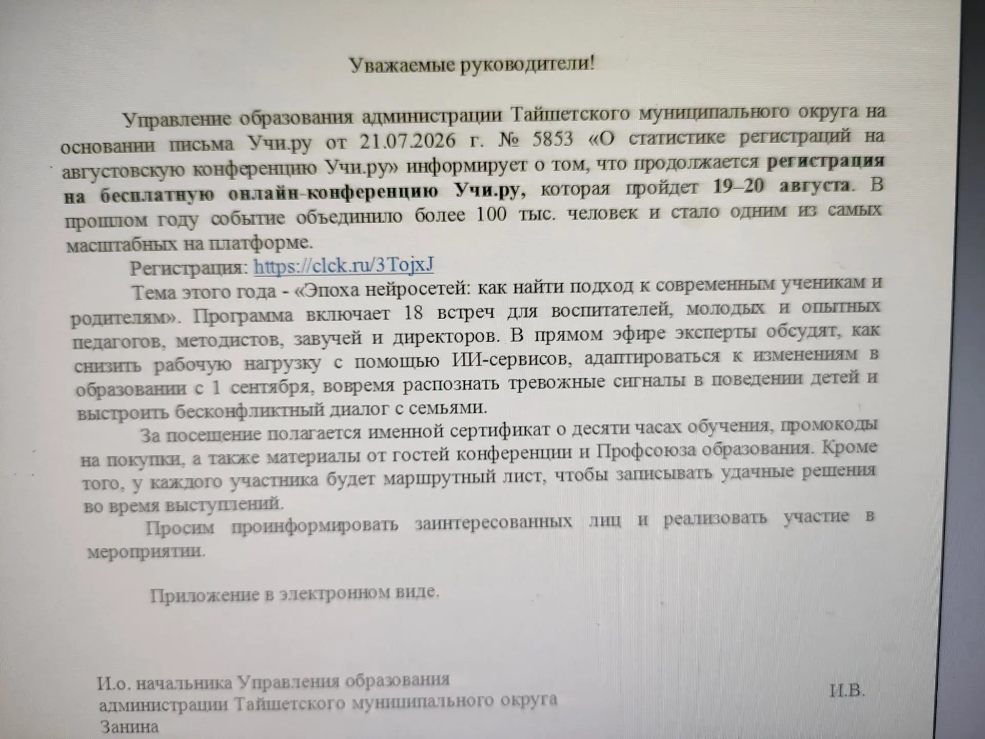 Медиа публикации