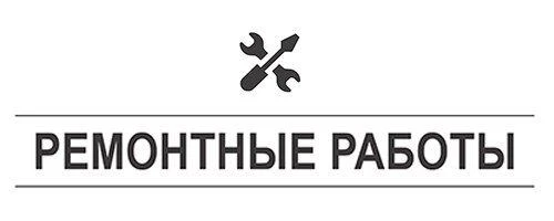 ✅✅✅ Уважаемые жители, ремонтно-восстановительные работы завершены. Подача водоснабжения...