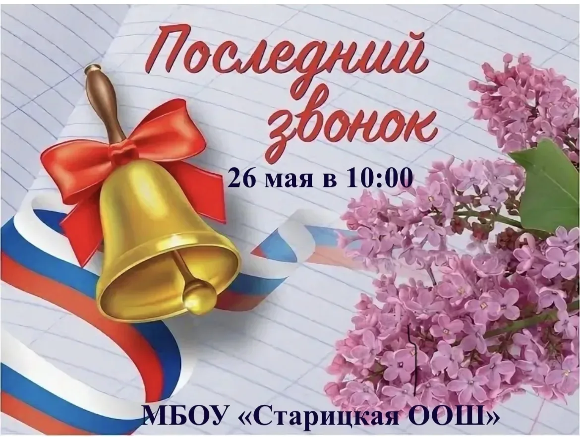 Уважаемые родители и учащиеся!