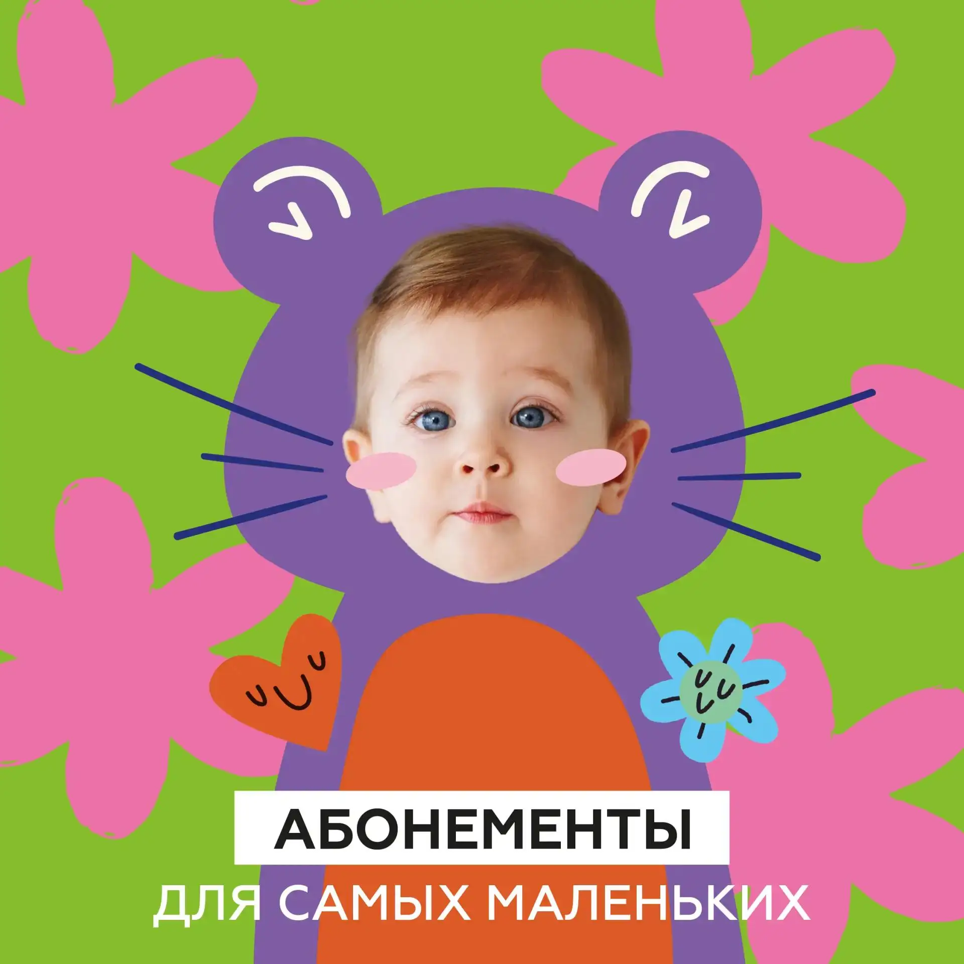 • Приучать к искусству можно с рождения •

И в этом вам поможет обновлённый абонемент «Филармония — 