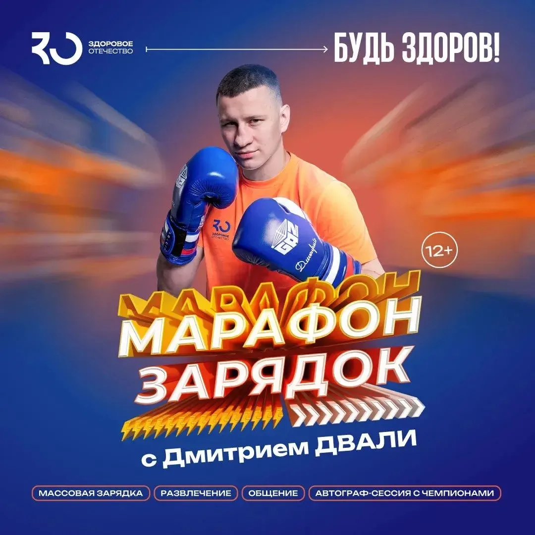 На зарядку становись! 💪