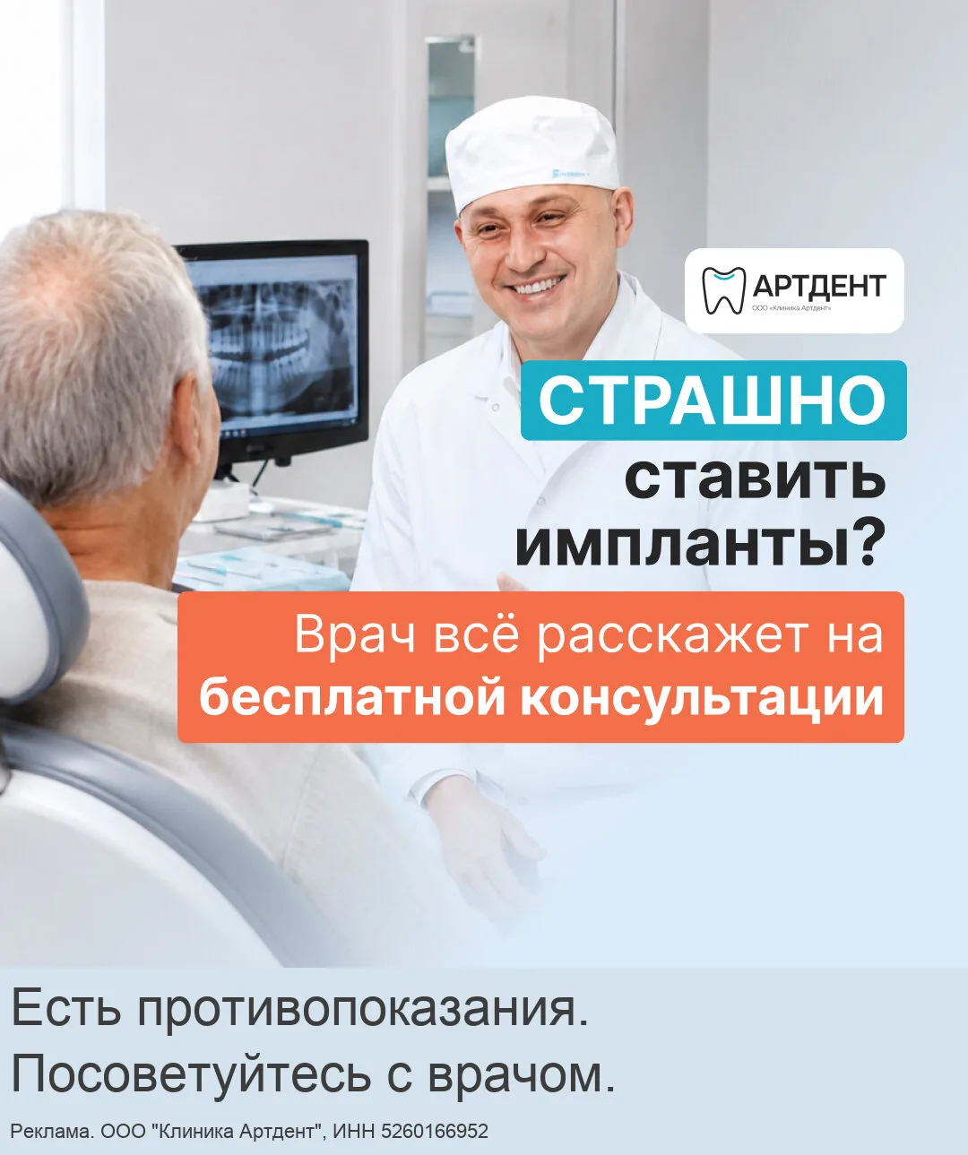4 импланта + установка от 98 700 ₽. Скидка от 20 000 ₽.