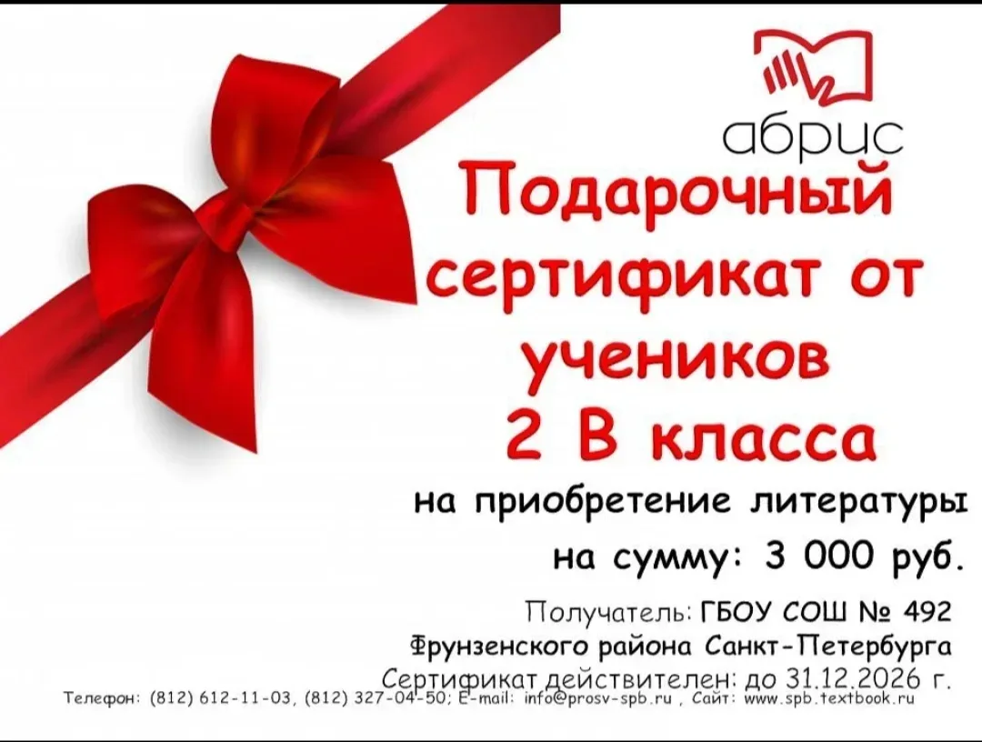 Очень хочется поделиться ещё одной хорошей новостью. 
В марте библиотеке нашей школы учащимися и род