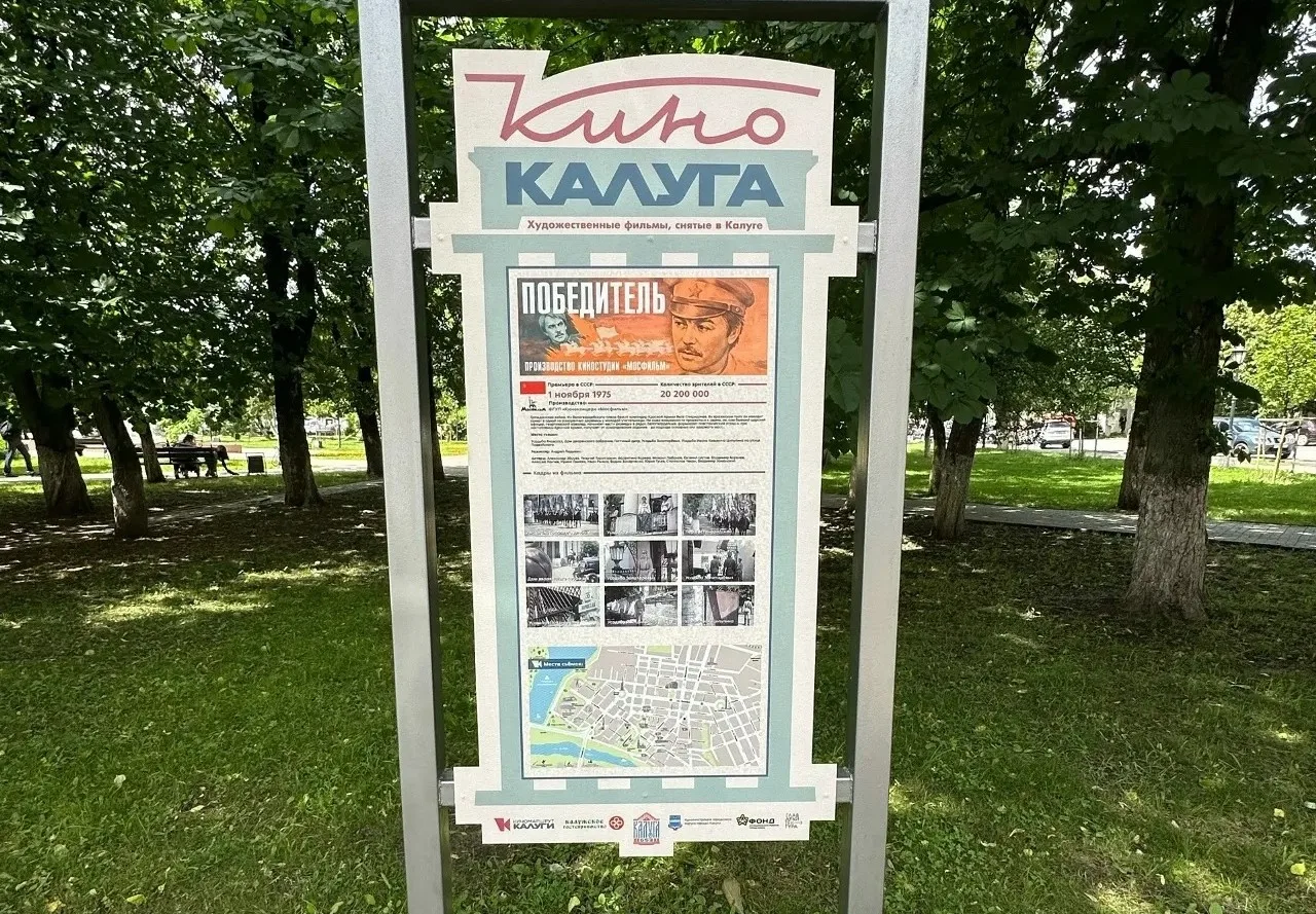 🎬 В Калуге появились новые стенды о фильмах снимавшихся в городе

В Калуге появились новые информац