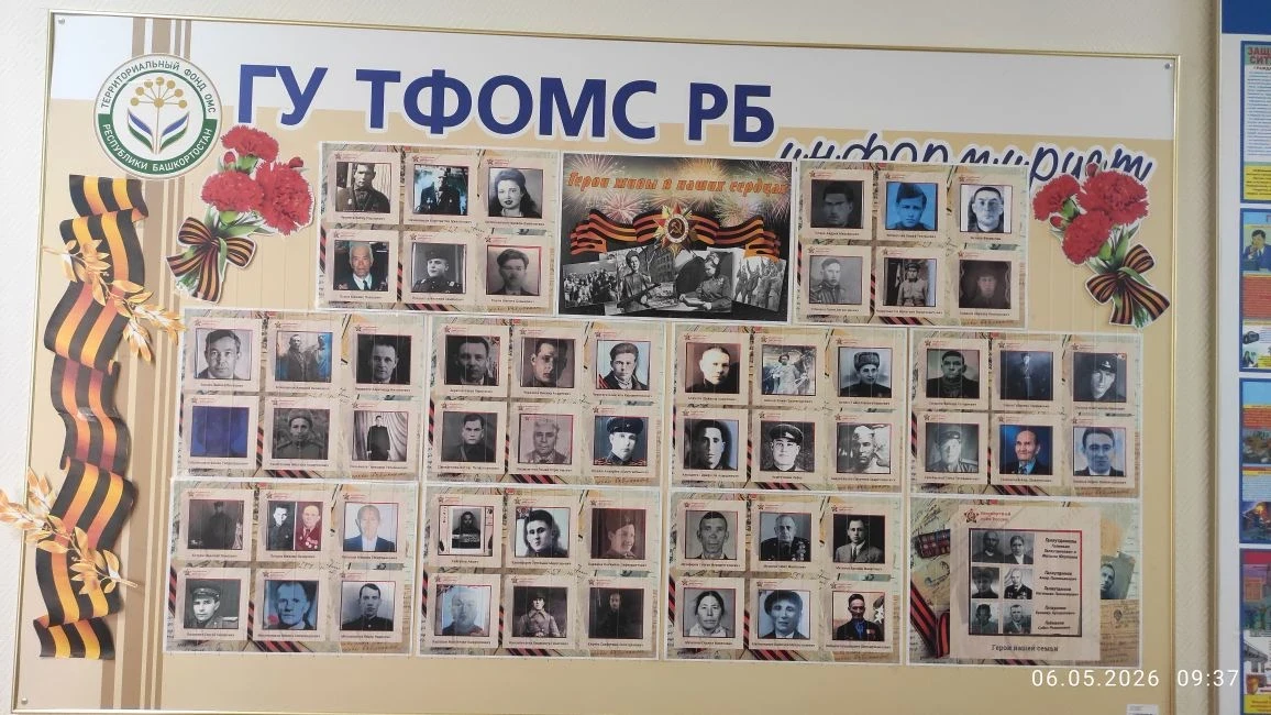 В преддверии 81-й годовщины Великой Победы коллективы дирекции и филиалов ТФОМС Республ...