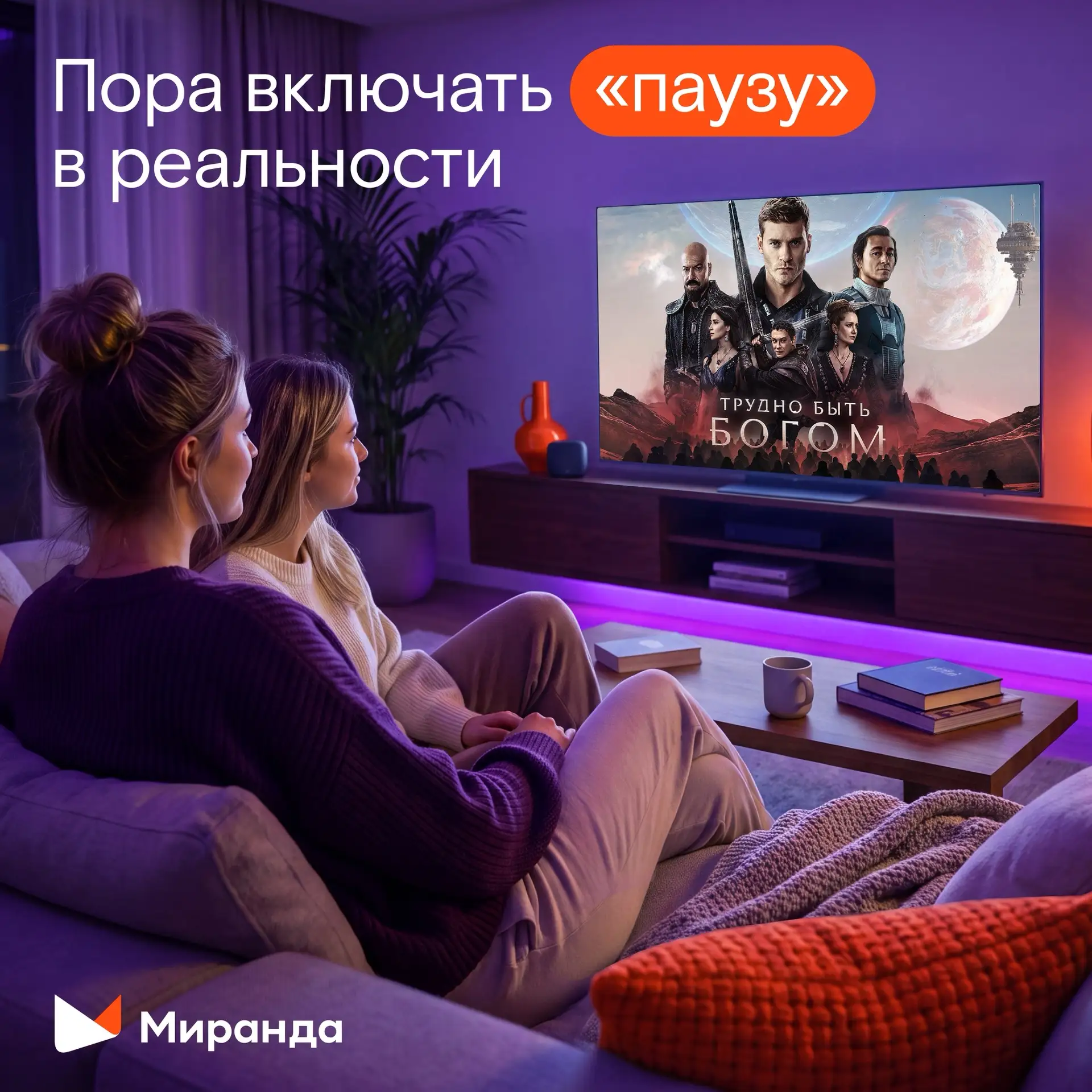 Первая учебная неделя позади — самое время устроить семейный киновечер 🍿