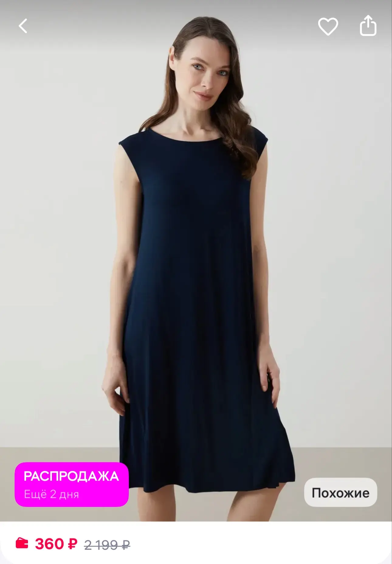LC Waikiki Платье А-силуэта с круглым вырезом
https://www.wildberries.ru/catalog/816658149/detail.as
