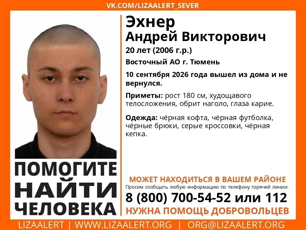ВНИМАНИЕ! ПОМОГИТЕ НАЙТИ ЧЕЛОВЕКА!