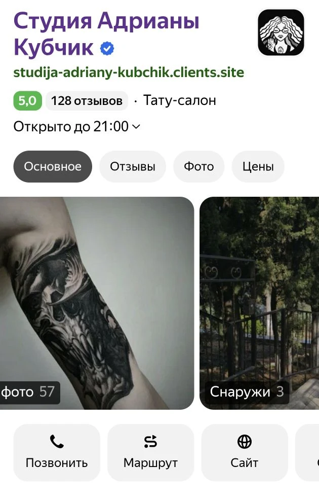 ✨ У меня уже 128 отзывов — и все на пять звёзд ⭐

И самое ценное — это не просто оценки, а подробные