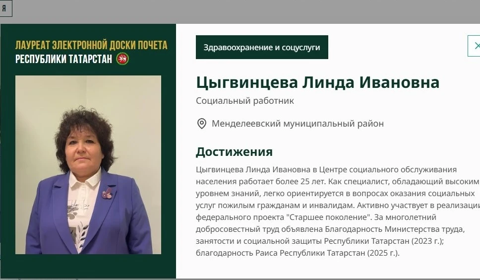 🔥 Электронная доска почета Татарстана открылась! Теперь с заслугами лучших специалисто...