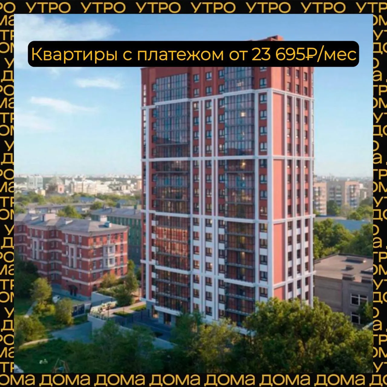 Квартира 40.3 м² от 23 695₽/мес в 15 минутах от метро 🔥 

И всё это по сниженной ставке 3.5% для се