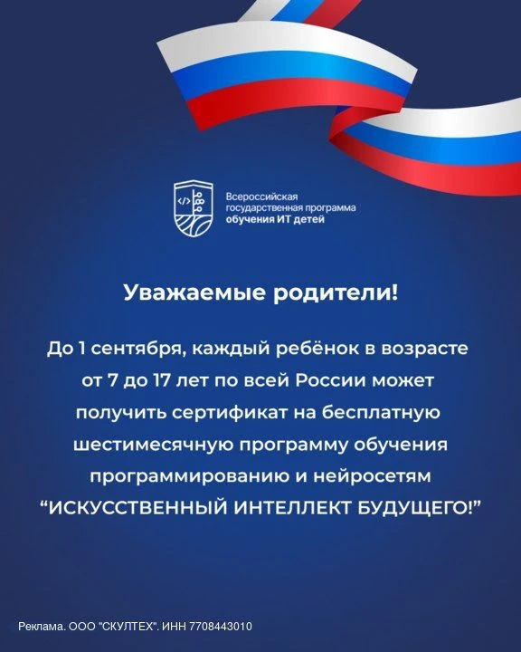 ❗️Внимание всем родителям! С 28 августа школьникам обеспечивают бесплатный старт в мир ...