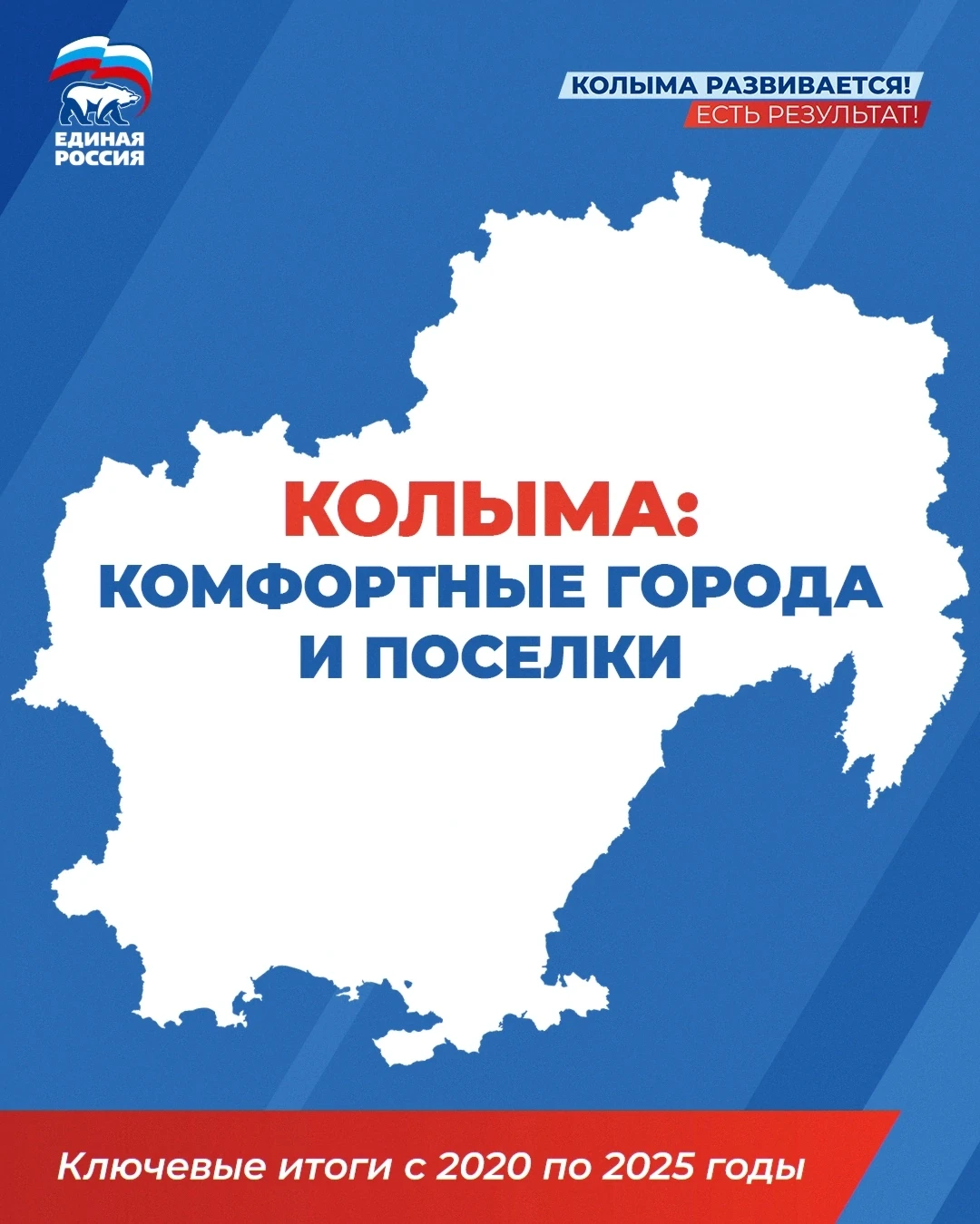 Регион преображается: до конца года в Магаданской области откроют новые места притяжени...