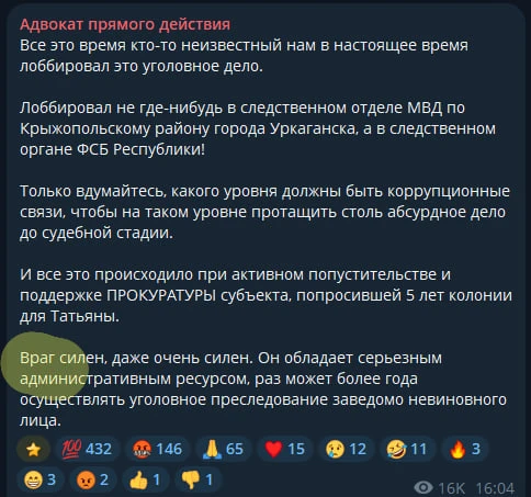 Это адвокат Моти. На мой взгляд, этот деятель тоже должен попасть под следствие. Враги ...