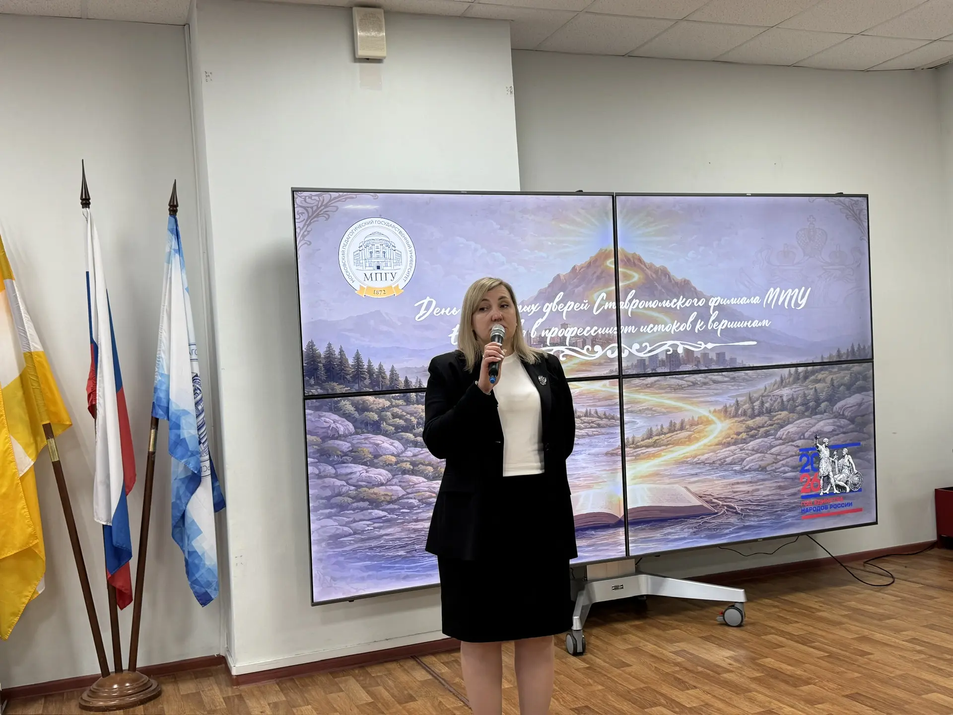 Сегодня в Ставропольском филиале МПГУ проходит День открытых дверей —   «Единство профессии: от исто