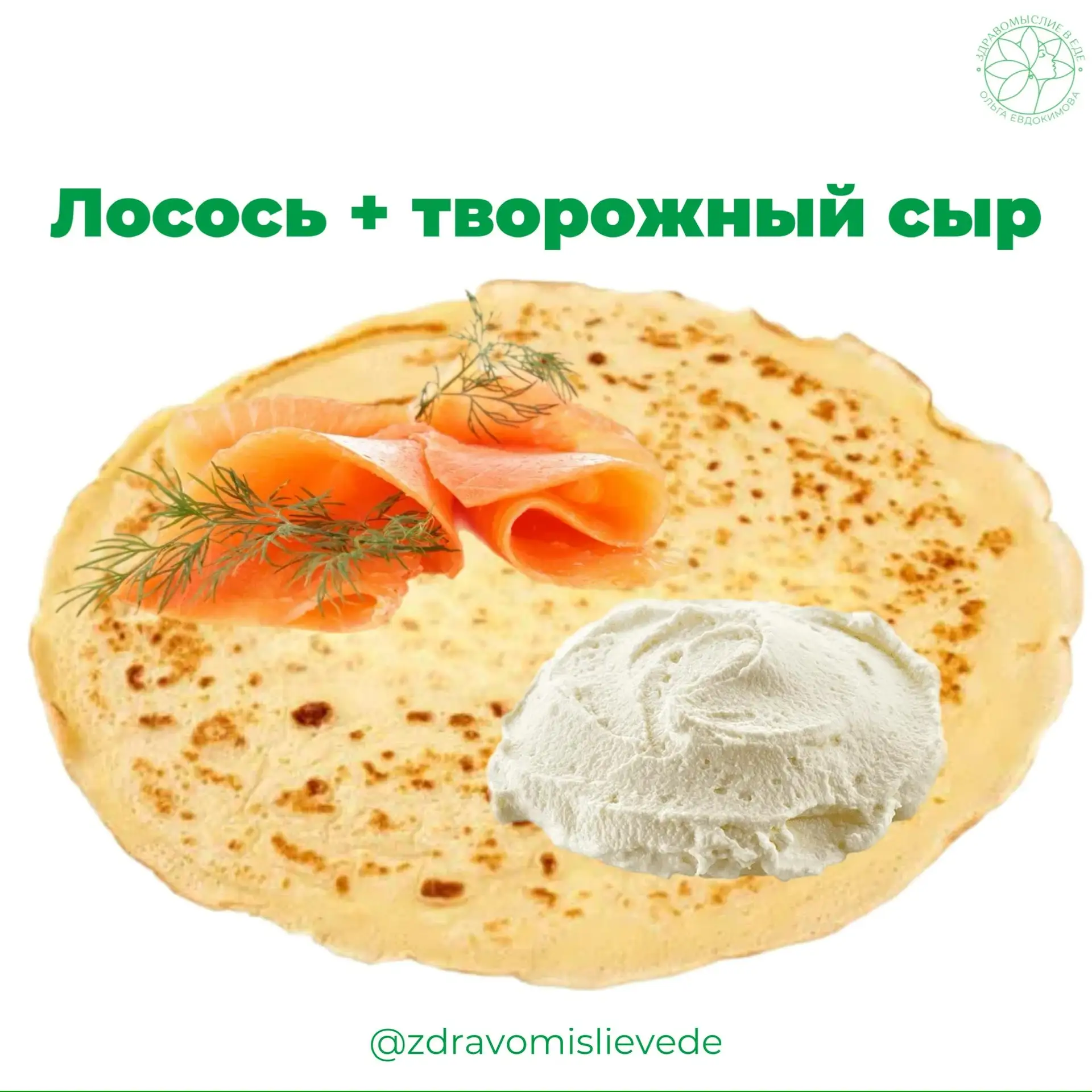 Блины новый суперфуд по мнению нутрициологов  В сети активно гуляет новость: нутрициологи официально